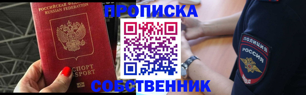 временная регистрация недорого в Старой Руссе