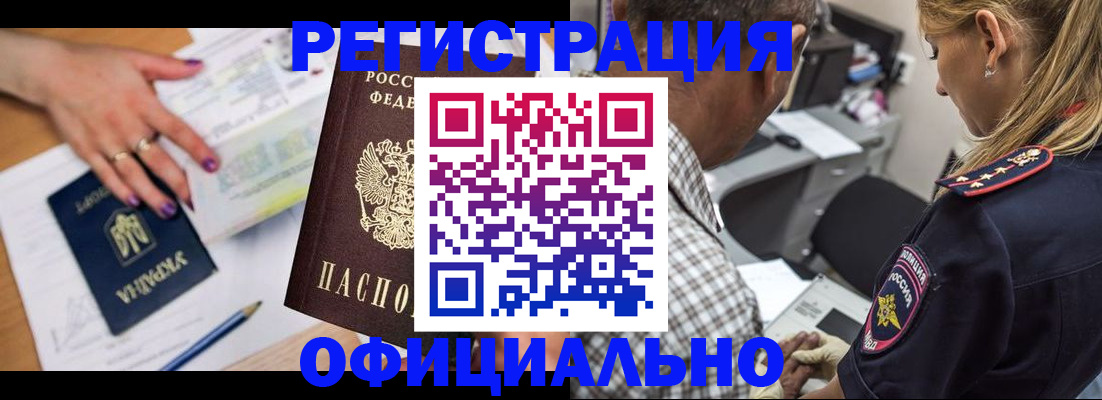 прописка поиск в Старой Руссе