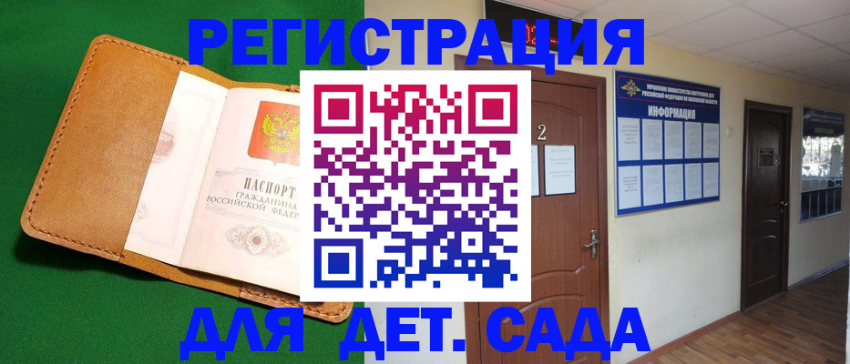 временная регистрация гарантия в Старой Руссе
