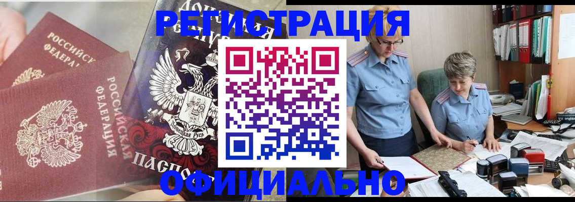 временная регистрация недорого в Старой Руссе